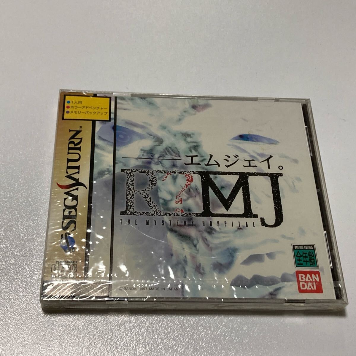 【未開封】 SS セガサターン エムジェイ ザ ミステリーホスピタル拍卖