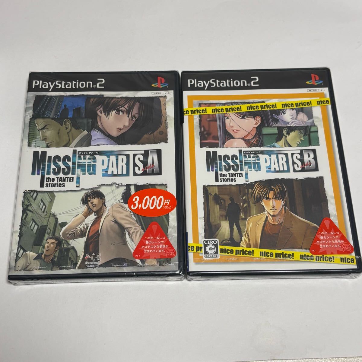 【未開封】 PS2 MISSING PARTS sideA sideB ミッシングパーツ 2タイトルセット PlayStation2拍卖