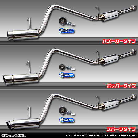ダイハツ アトレーワゴン(300系・後期モデル)用コンパクトマフラー拍卖