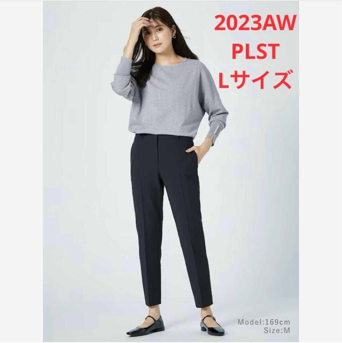 ほぼ新品*PLST PLUS STYLE スティックパンツ(ウォーム)黒A137拍卖
