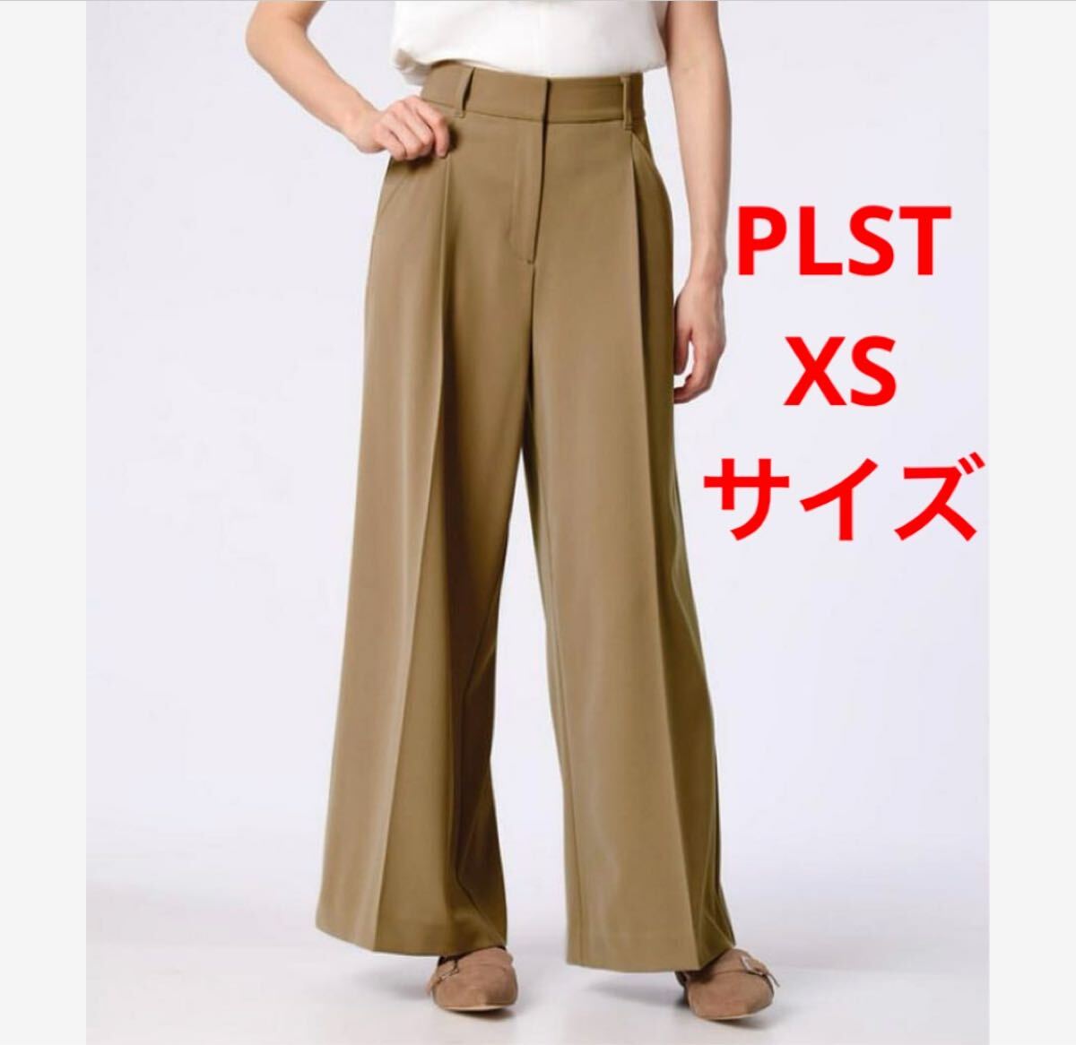 ほぼ新品*PLST ポリ2WAYストレッチワイドパンツ しっかり上品見え拍卖