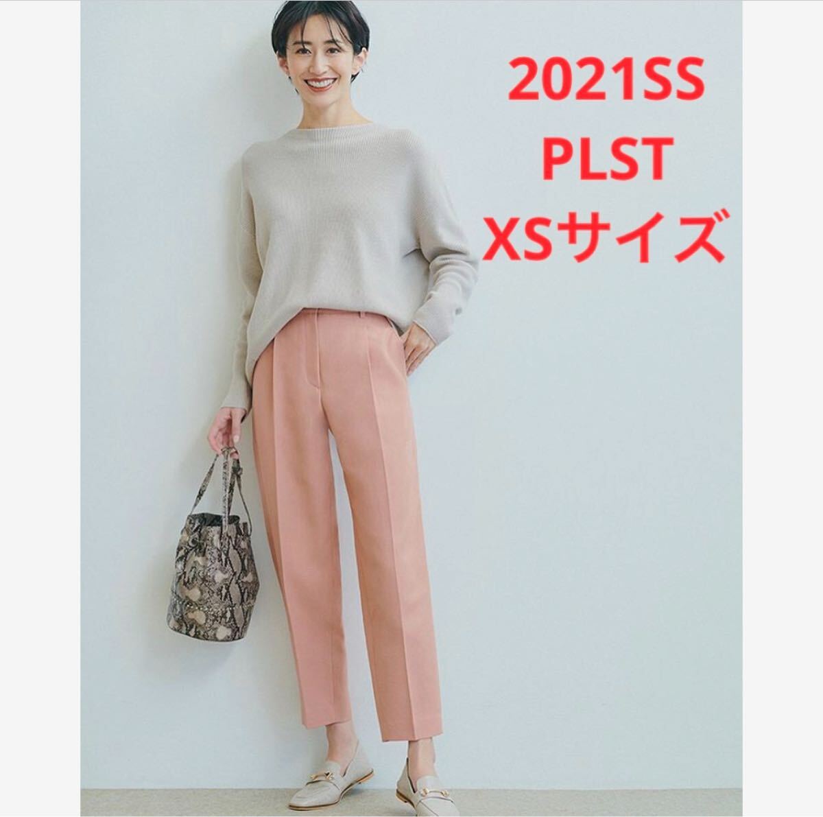 ほぼ新品*PLST エッグシルエットテーパードパンツ拍卖