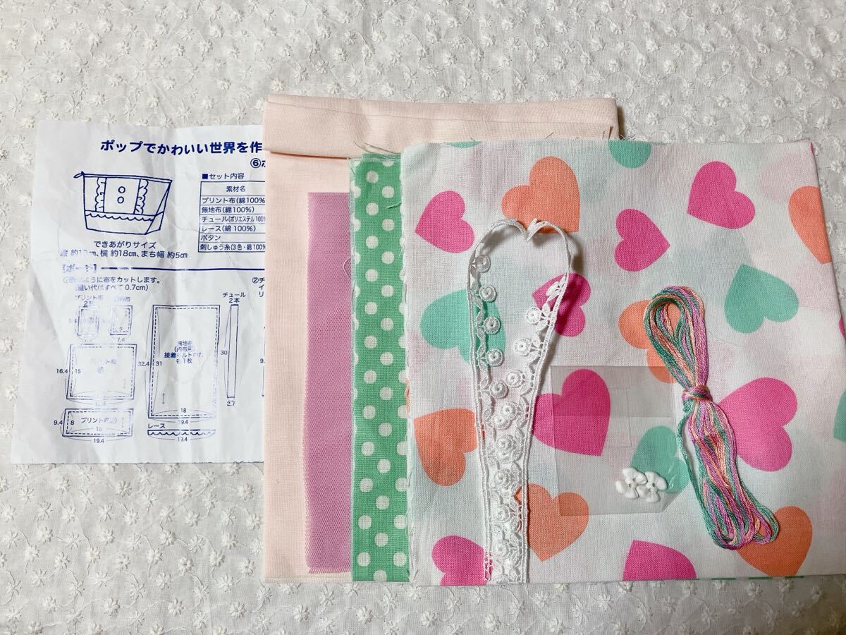新品未使用 フェリシモ クチュリエ ポップでかわいい世界を作ろう ⑥ポーチ 作成キット レトロ はぎれ チュール レース 手芸材料 拍卖