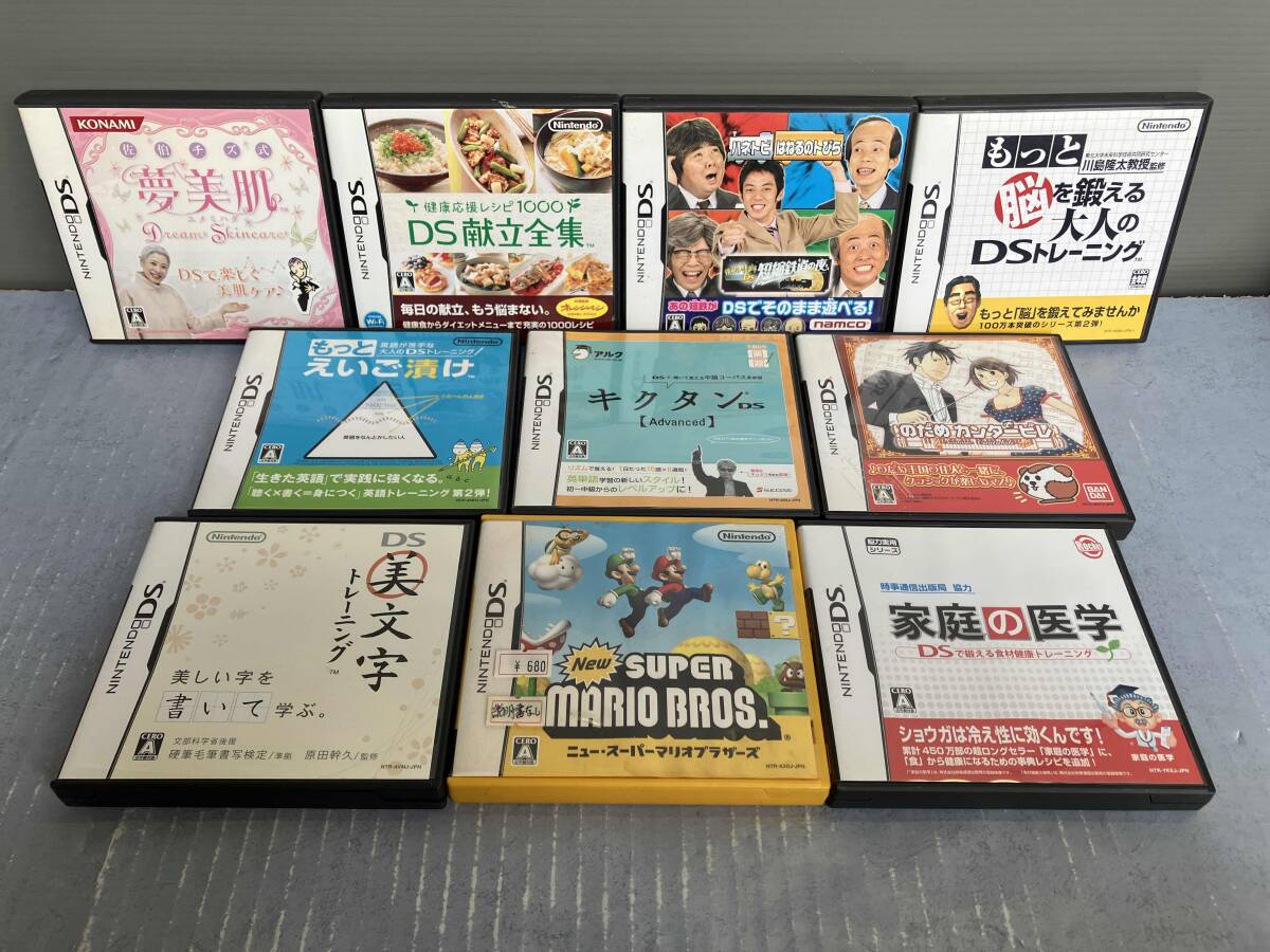 ジャンク NINTENDO DS ソフト 10本 まとめ売り はねるのトびら/DS献立全集/夢美肌 etc...拍卖