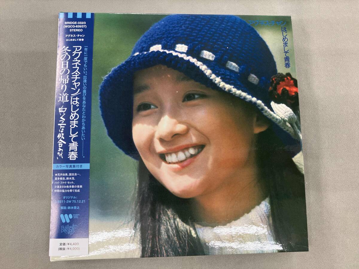 帯あり アグネス・チャン CD はじめまして青春(+20)(紙ジャケット仕様)拍卖