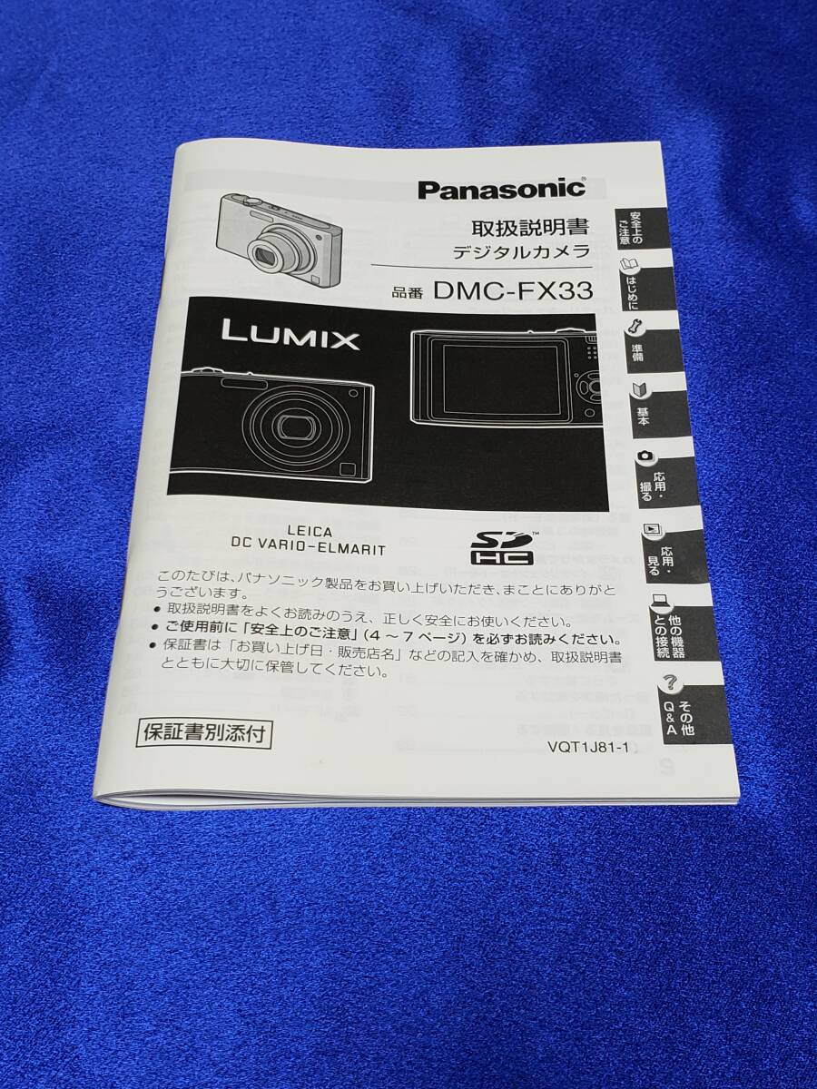 マニュアルのみの出品です M4846 PANASONIC DMC-FX33 の取扱説明書のみでカメラなど機器は無し まとめ取引歓迎拍卖