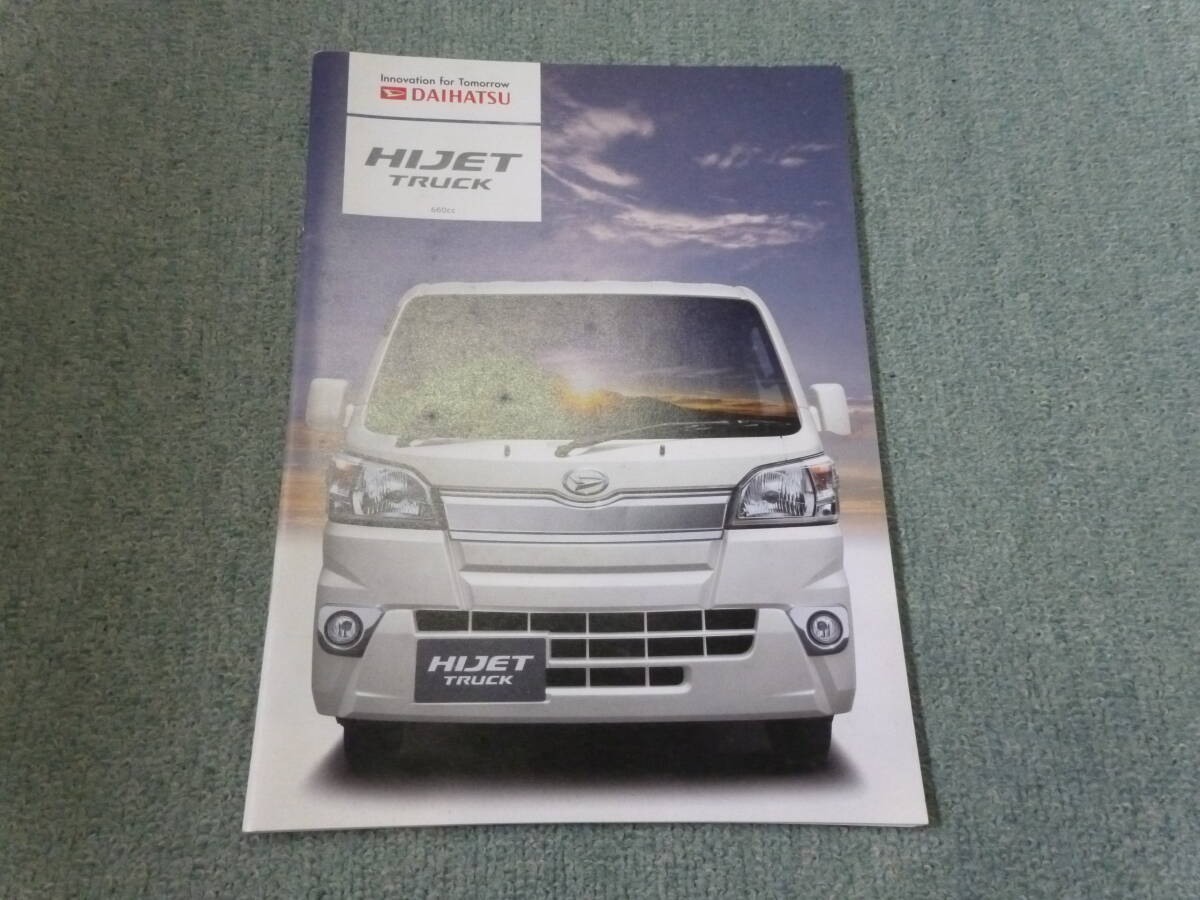 カタログ ダイハツ ハイゼット トラック S500 S510 2014年9月拍卖