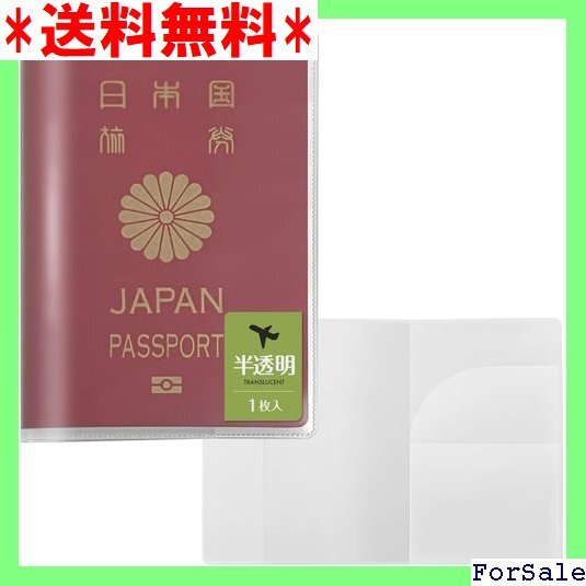 ☆人気商品 Aideaz パスポートケース クリア パスポートカバ 便利グッズ 量 薄型 パスポートホルダー 半透明 1枚 113拍卖