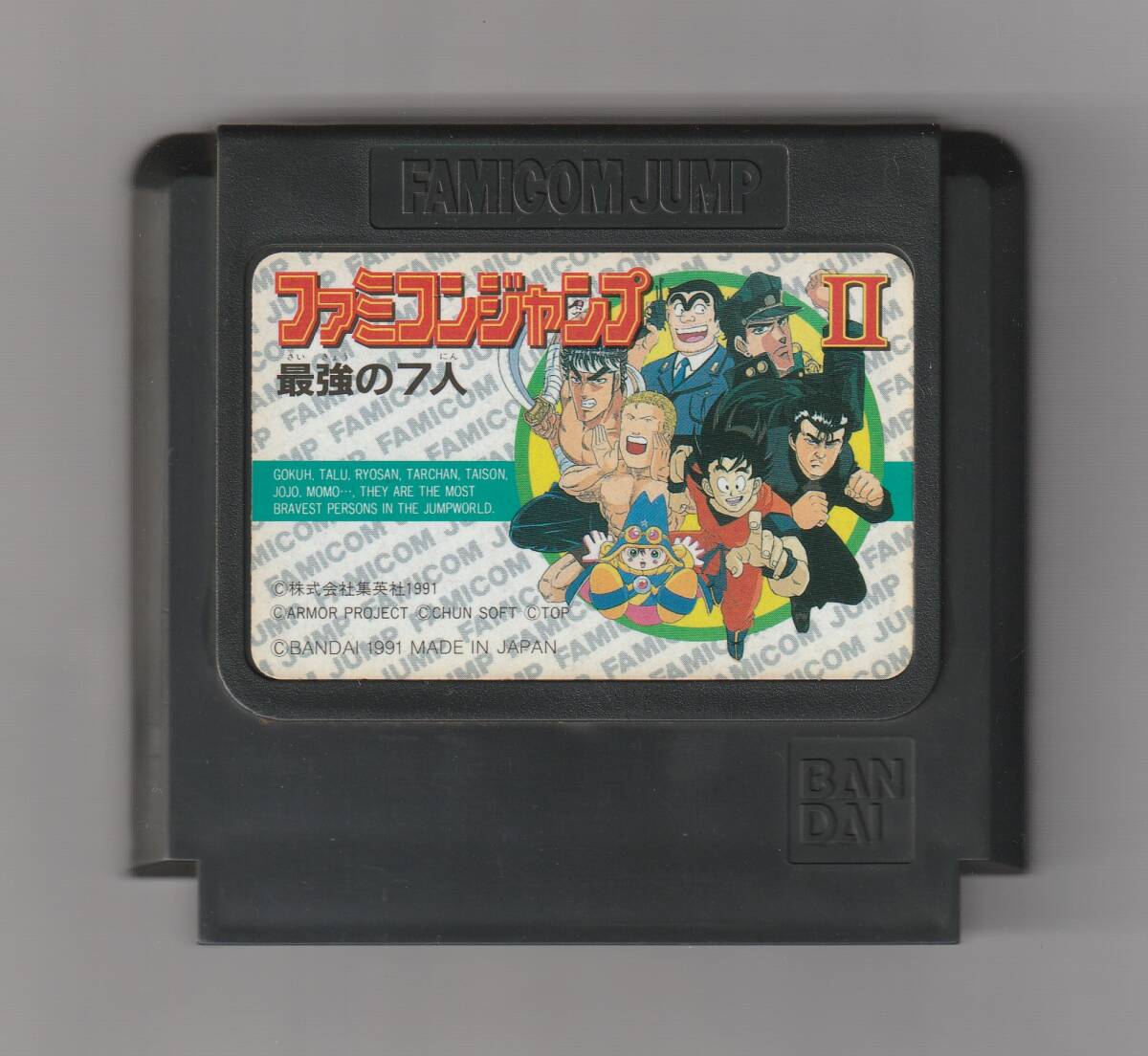 FC「ファミコンジャンプⅡ 最強の七人」(ロールプレイングゲーム拍卖