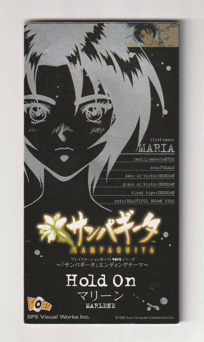 PSゲーム音楽CD「サンパギータ エンディングテーマ Hoid On マリーン プレイステーション用ソフトやるドラシリーズ」拍卖