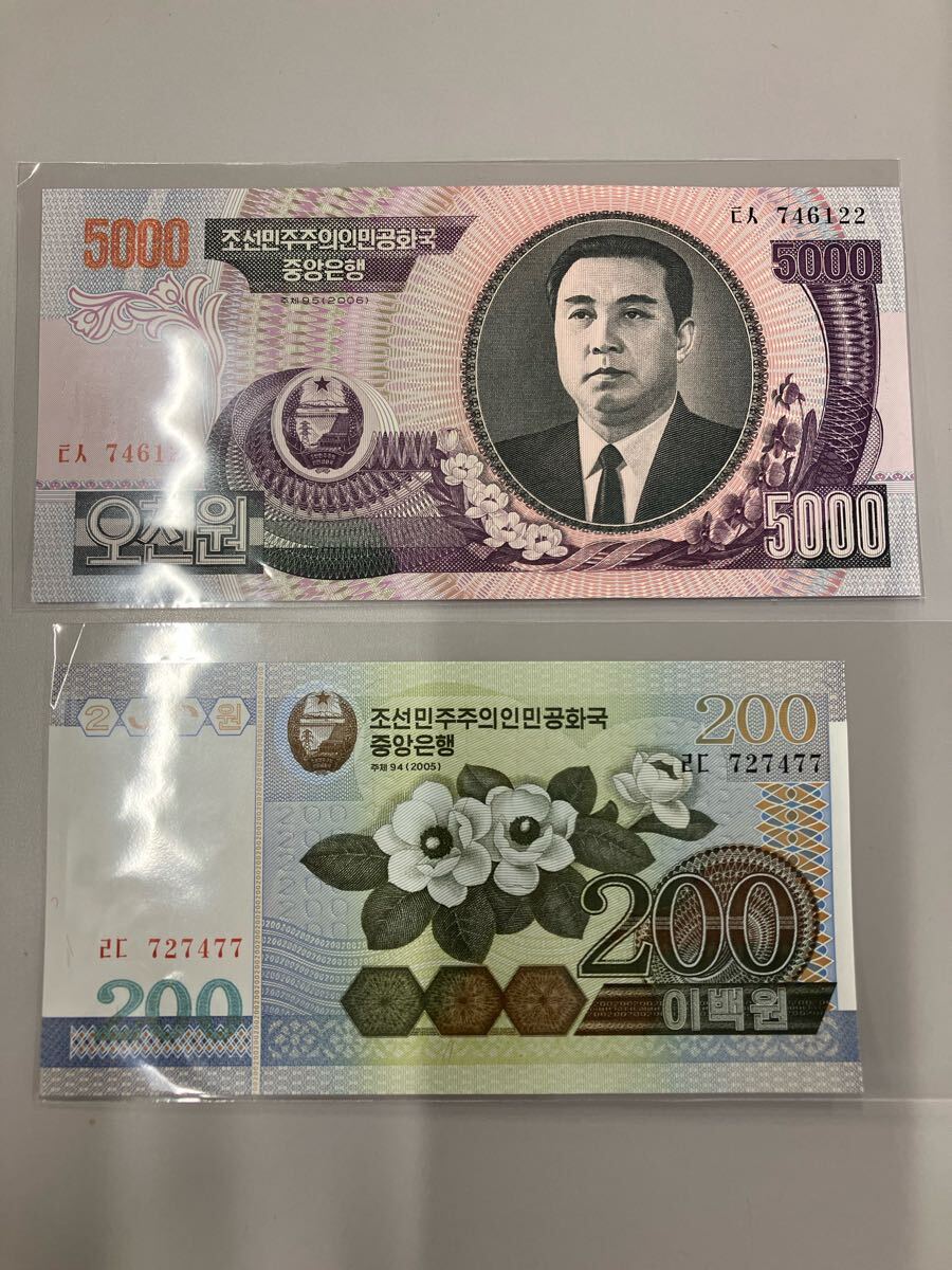 希少 北朝鮮紙幣  ピン札 5,000 紙幣 おまけ付き拍卖