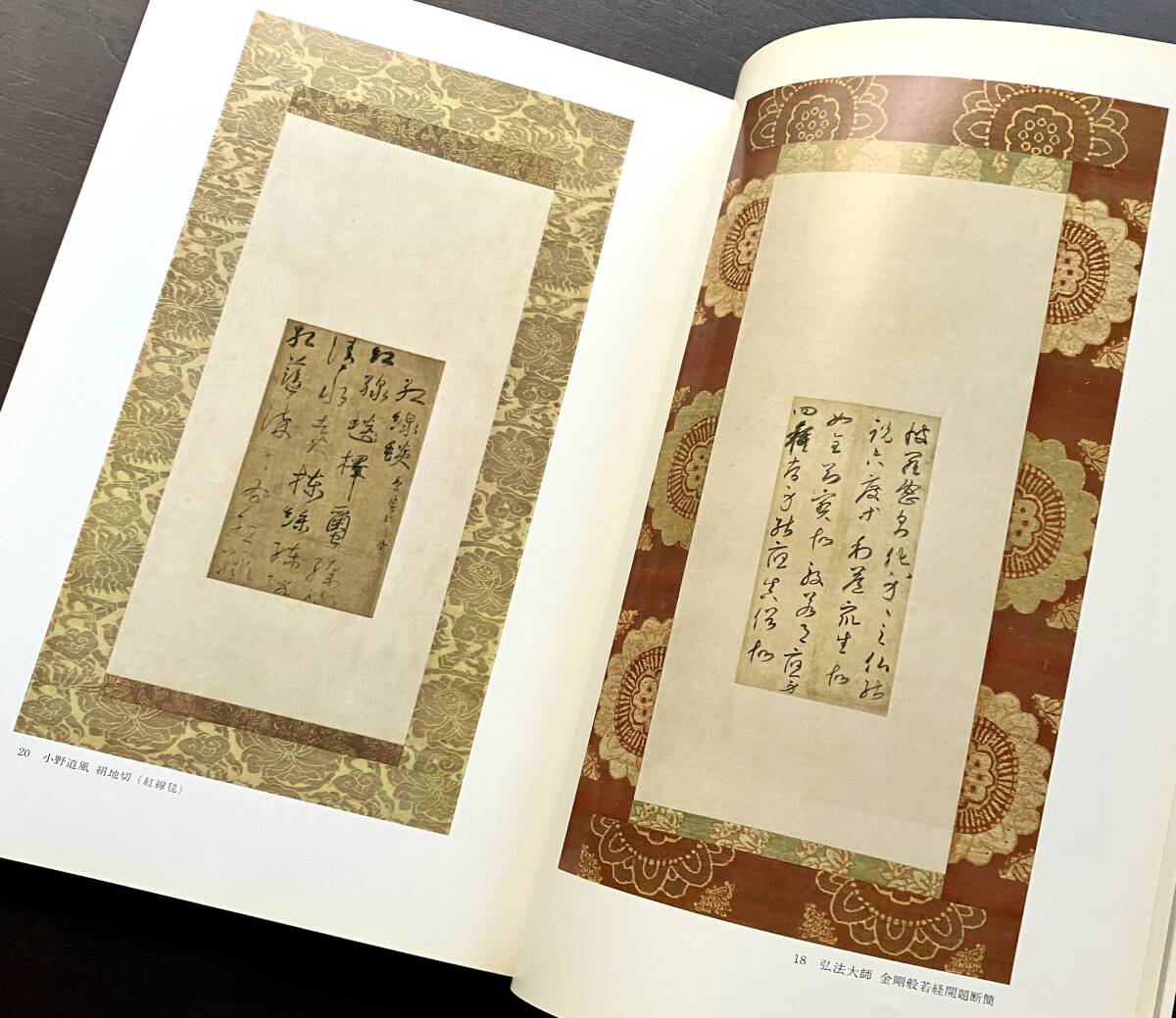 【希少 図録】『 益田鈍翁展 』日本経済新聞社 1983 ●益田孝 三井物産 三井財閥 古美術 近代茶の湯 大茶人 茶道具 名品 書 絵画 焼きもの拍卖