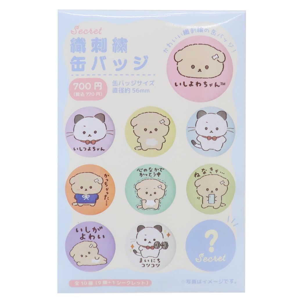 いしよわちゃん 缶バッジ シークレット織刺繍缶バッジ 全10種 サンエックス ティーズファクトリー コレクション雑貨 キャラクター拍卖