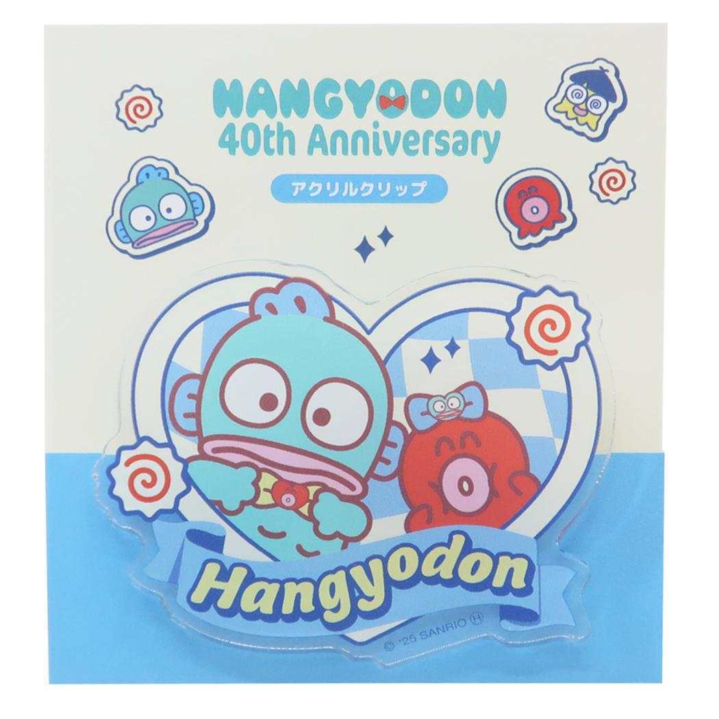 ハンギョドン クリップ アクリルクリップ BL ブルー Heart Diner サンリオ マリモクラフト 事務用品 文具 キャラク拍卖