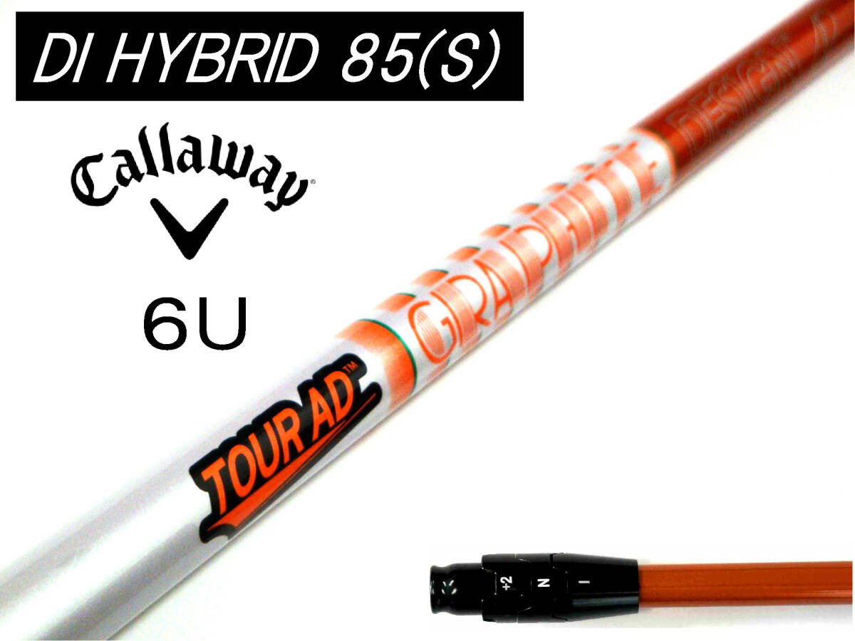 ツアーAD DI HYBRID 85(S) キャロウェイ PARADYM Ai SMOKE ユーティリティー 6H 27°用 スリーブ付シャフト ツアーベルベット360付拍卖