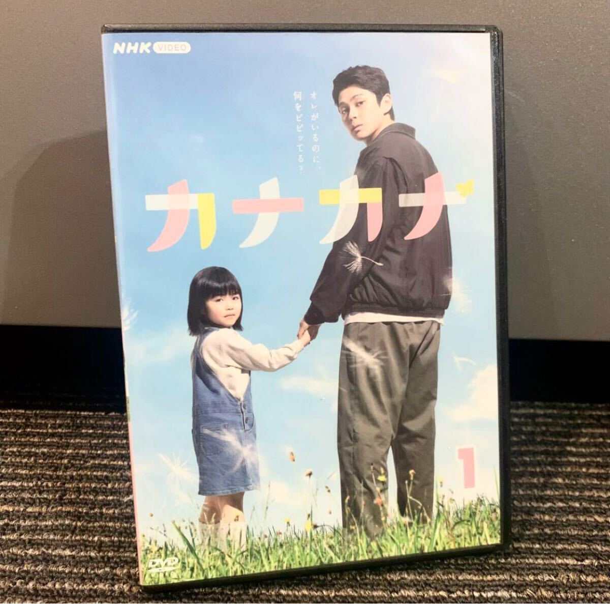 NHKビデオドラマ カナカナ DVD 全4巻 全巻セット 眞栄田郷敦 西森博之拍卖