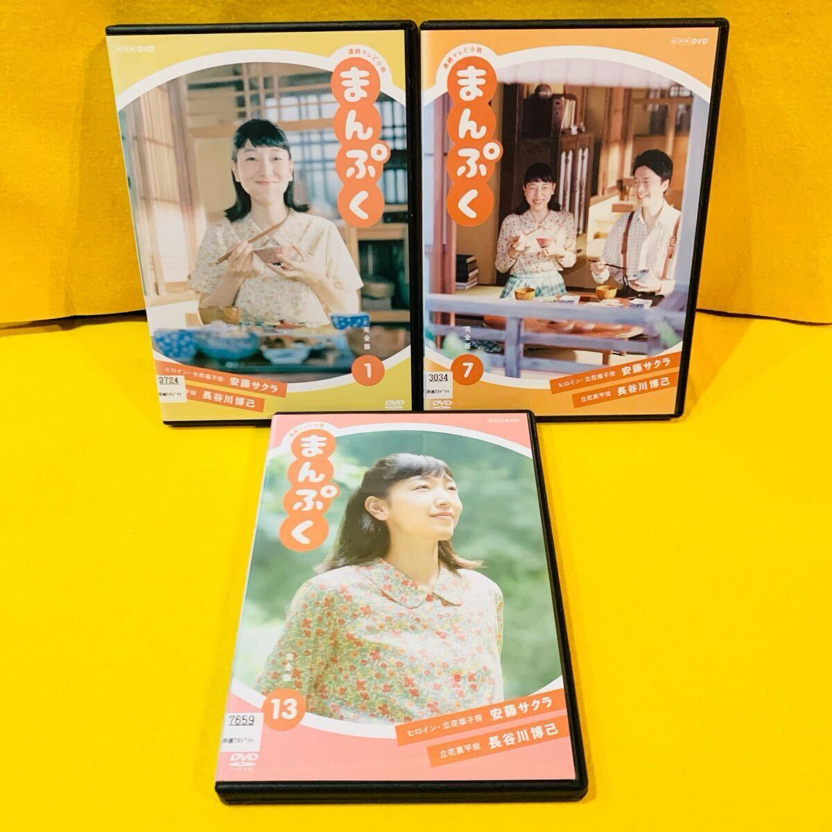 【新品ケース収納】連続テレビ小説 まんぷく 完全版 DVD 全13巻 全巻セット 安藤サクラ 長谷川博己拍卖