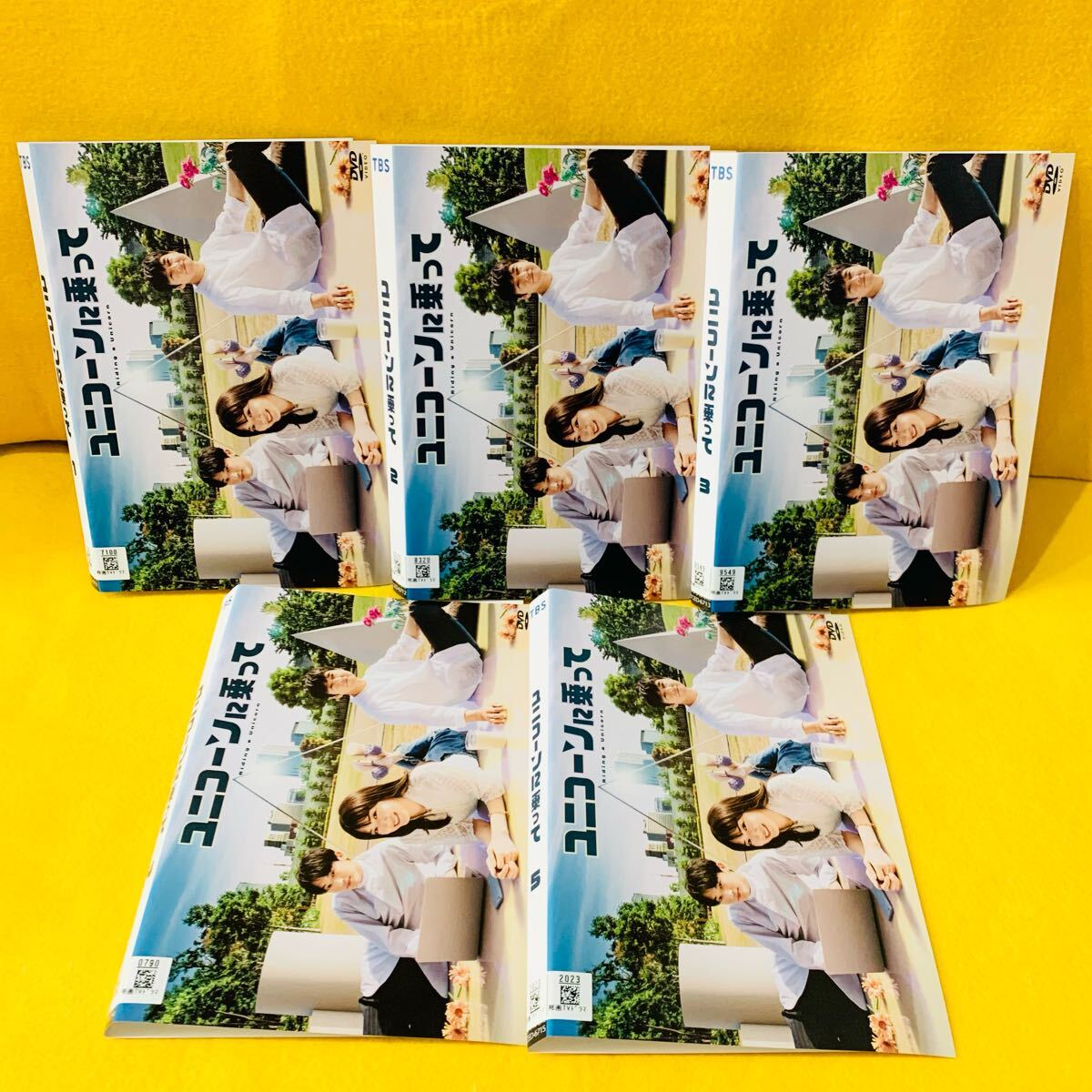 ユニコーンに乗って DVD 全5巻 全巻セット ドラマ 永野芽郁 西島秀俊拍卖