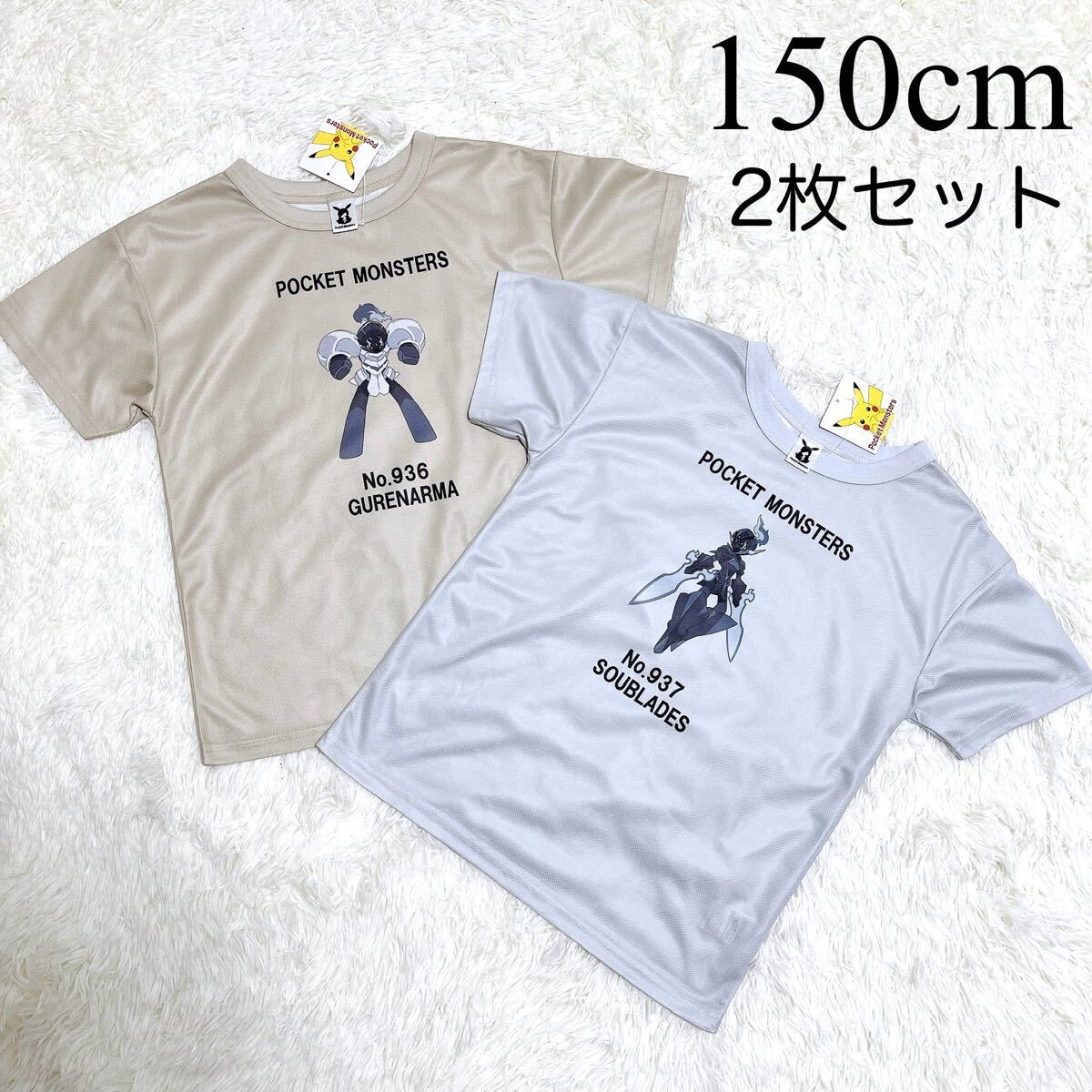 ポケットモンスター/ポケモン/半袖/Tシャツ/トップス/ベージュ/グレー/メッシュ/150cm/男の子/新品/グレンアルマ/ソウブレイズ/2枚セット拍卖