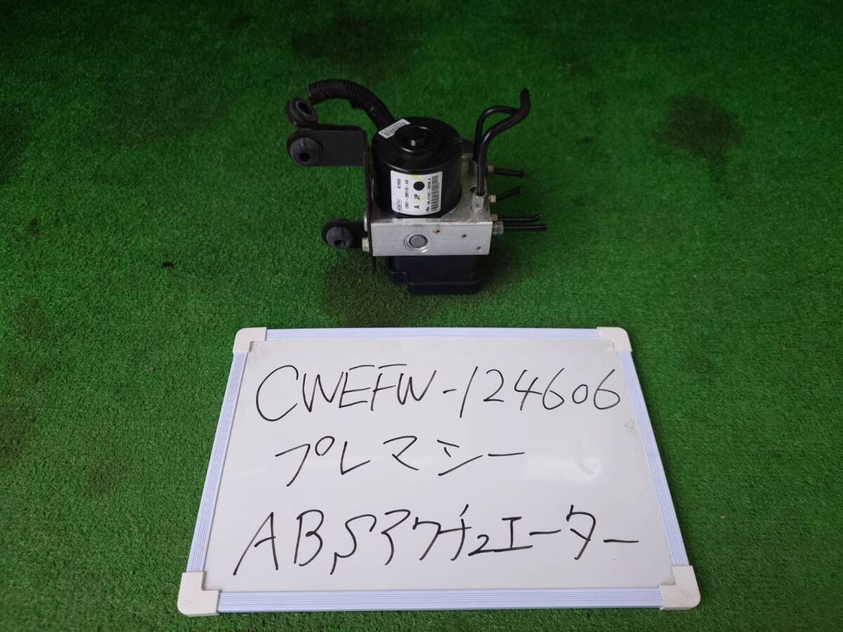 マツダ プレマシー DBA-CWEFW ABSアクチュエーター CWEFW-124606 7N61-2M110-AA拍卖