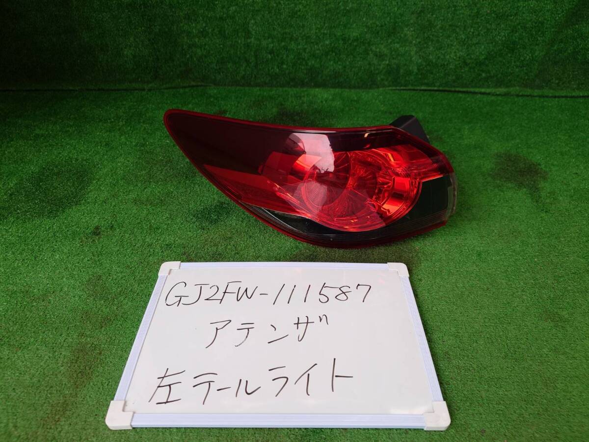 マツダ アテンザ LDA-GJ2FW 左 テールライト GJ2FW-111587 GHP9-51150 KOITO 220-41897 GHP9-51-160A拍卖