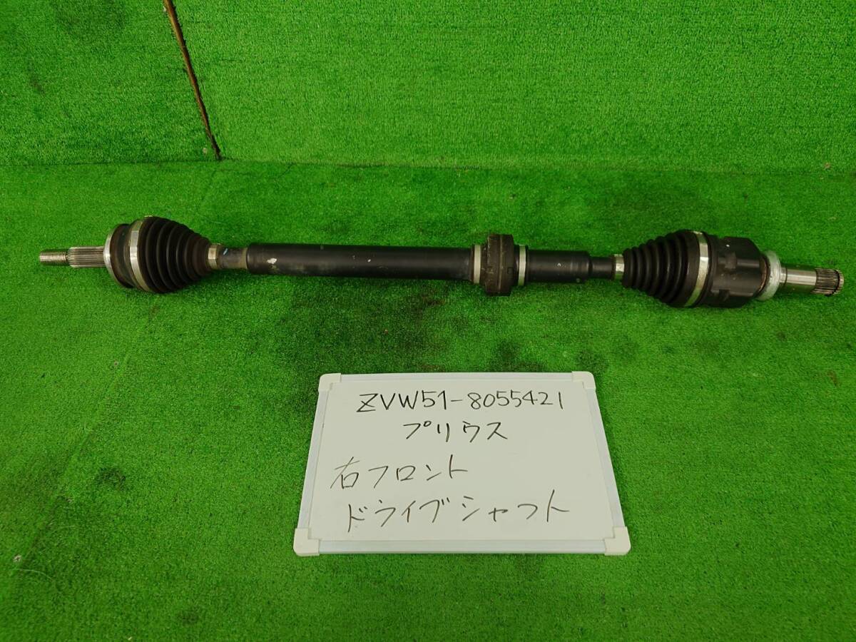 トヨタ プリウス DAA-ZVW51 右 フロントドライブシャフト ZVW51-8055421拍卖