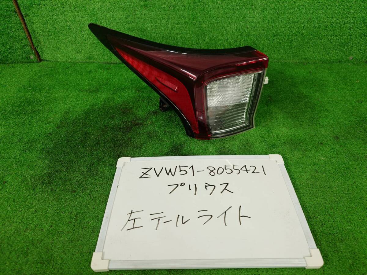 トヨタ プリウス DAA-ZVW51 左 テールライト ZVW51-8055421 81560-47470拍卖
