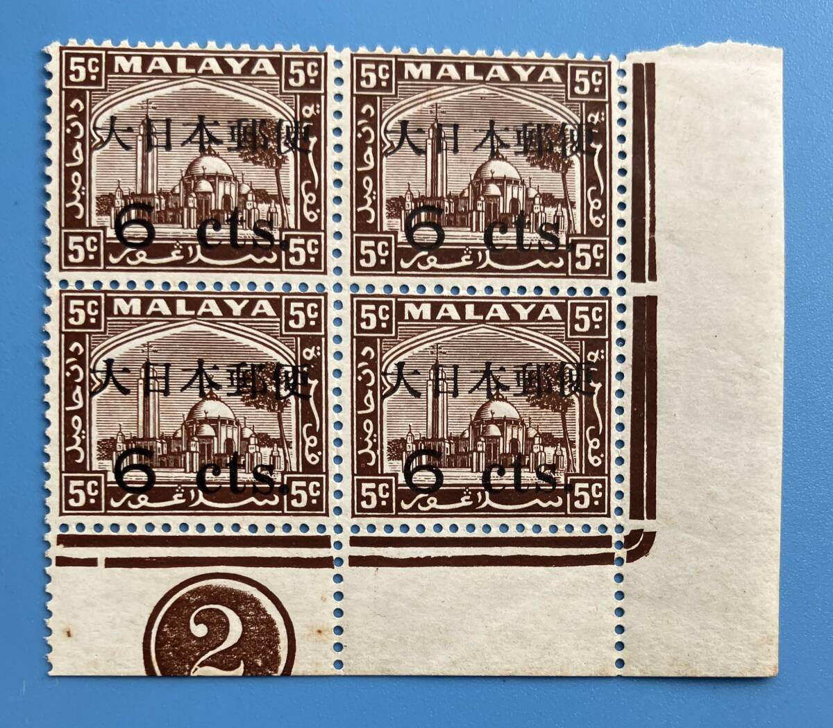 南方占領地切手 マライ セランゴール州 5C 6ctsが大きい 大日本郵便 4枚ブロック 裏のり 折れ シミ 未使用拍卖