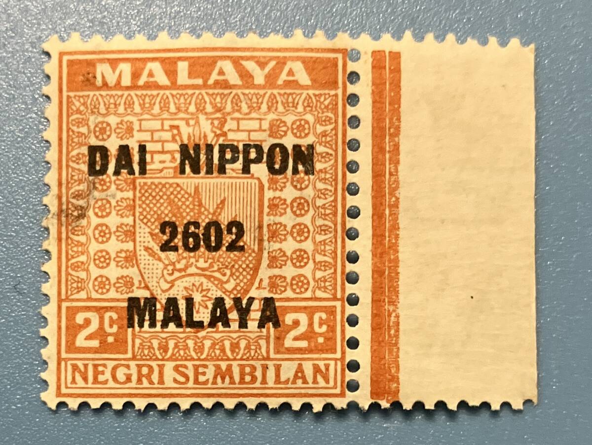 南方占領地切手 マライ 2C Negeri Sembilan(ネグリセンビラン州) 台切手 DAI NIPPON  加刷 裏糊 丸まり 未使用?拍卖