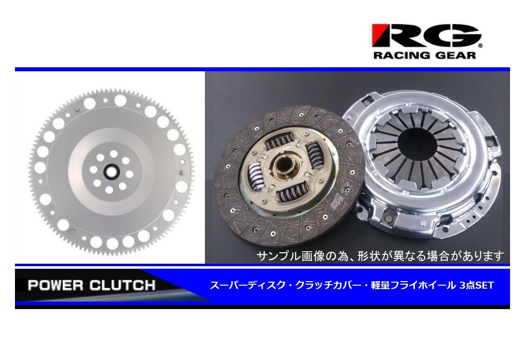 ●RG(レーシングギア) クレスタ JZX100(1JZ-GTE) スーパーディスククラッチ3点SET 拍卖