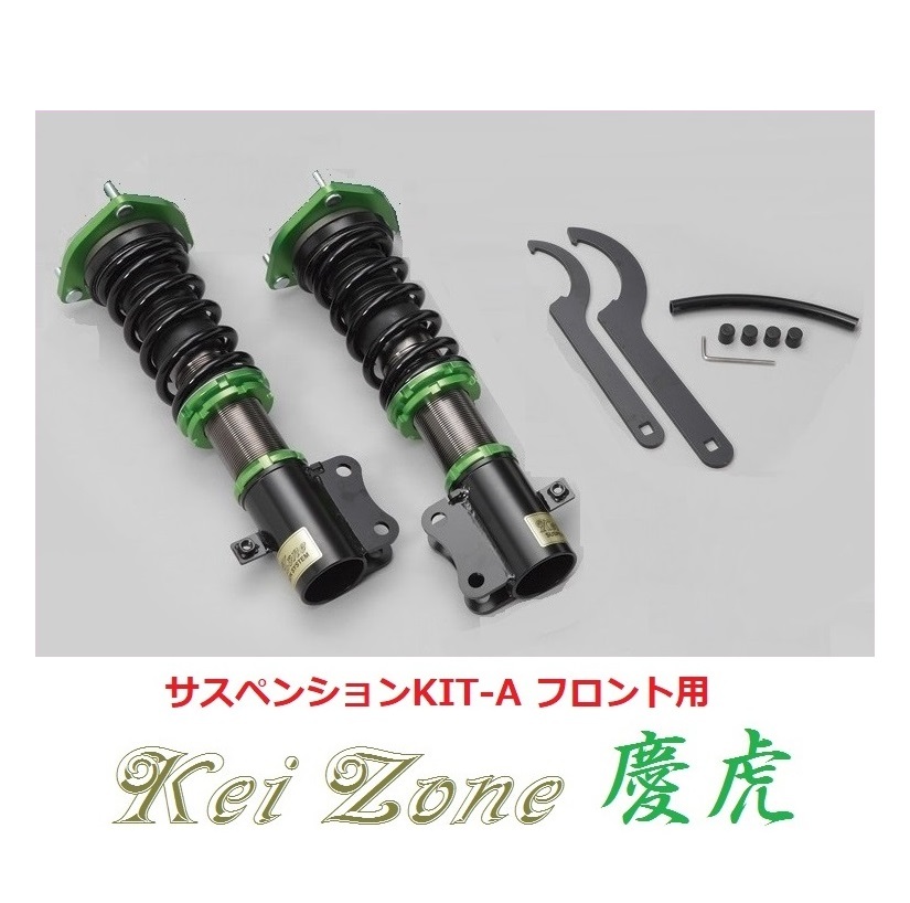 ★Kei Zone 慶虎 サスペンションKIT-A(車高調) フロント用 キャリィトラック DA63T(2WD) 拍卖