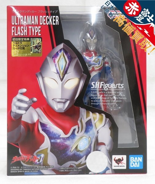 2A9530/S.H.Figuarts ウルトラマンデッカー フラッシュタイプ フィギュアーツ拍卖