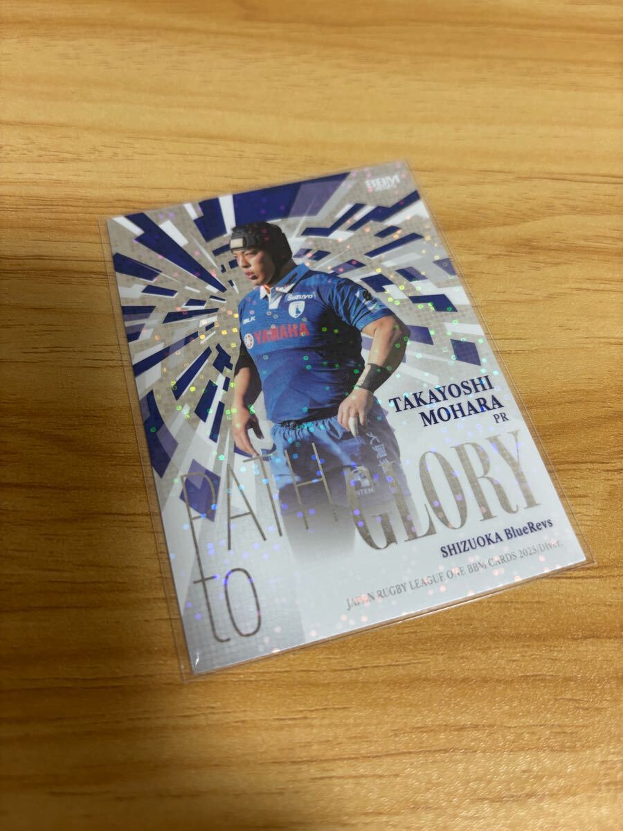 BBM 2025 ジャパンラグビー リーグワン D1ver. 静岡ブルーレヴズ 茂原隆由 PATH to GLORY パラレルカード 100枚限定拍卖