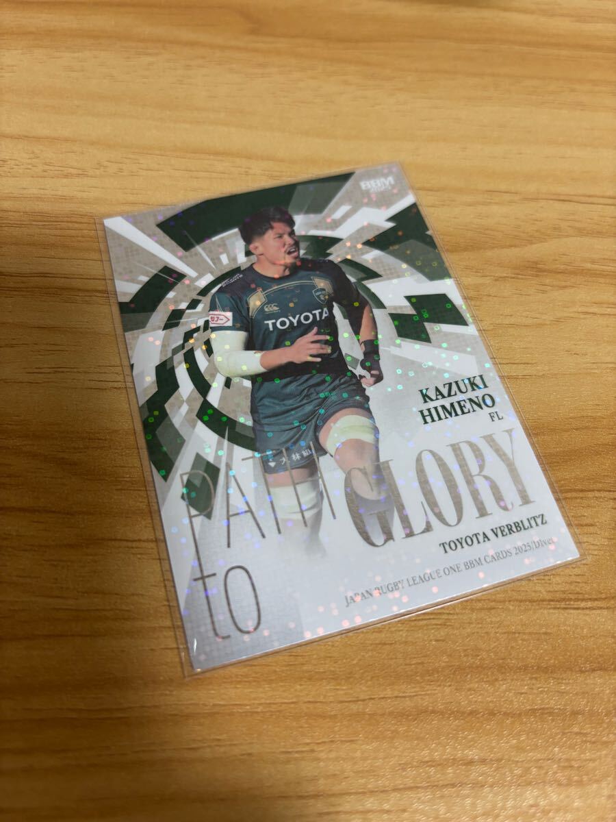 BBM 2025 ジャパンラグビー リーグワン トヨタヴェルヴリッツ 姫野和樹 PATH to GLORY パラレルカード 100枚限定拍卖