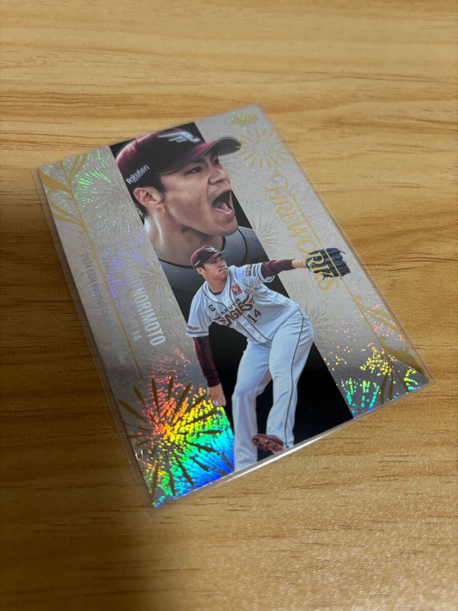 BBM 2024 2nd version 東北楽天ゴールデンイーグルス 則本昂大 FIREWORKS 300枚限定 金箔版 セカンドバージョン拍卖