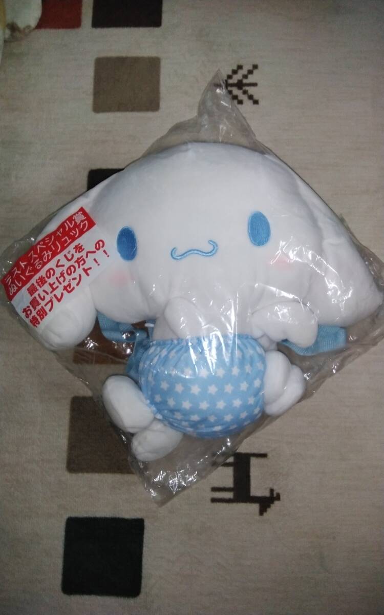 一番くじ シナモンロール当たりくじ ラストワン賞+マスコット ラストスペシャル賞 ぬいぐるみリュック シナモロール拍卖