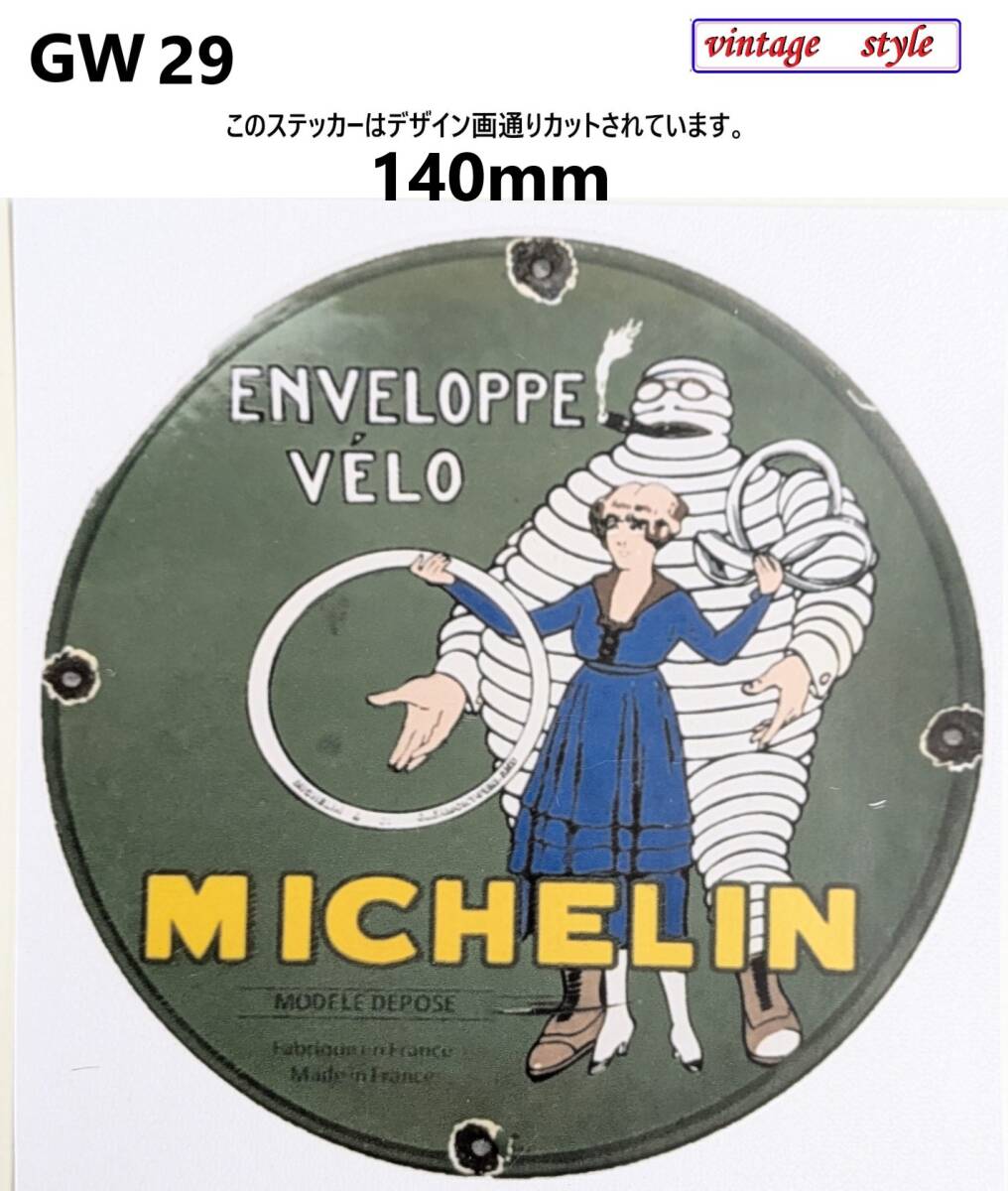 GW29-08 特価 ヴィンテージスタイル MICHELIN ミシュラン タイヤ ガソリンステッカー ダメージ加工 レトロ ガレージ デカール拍卖