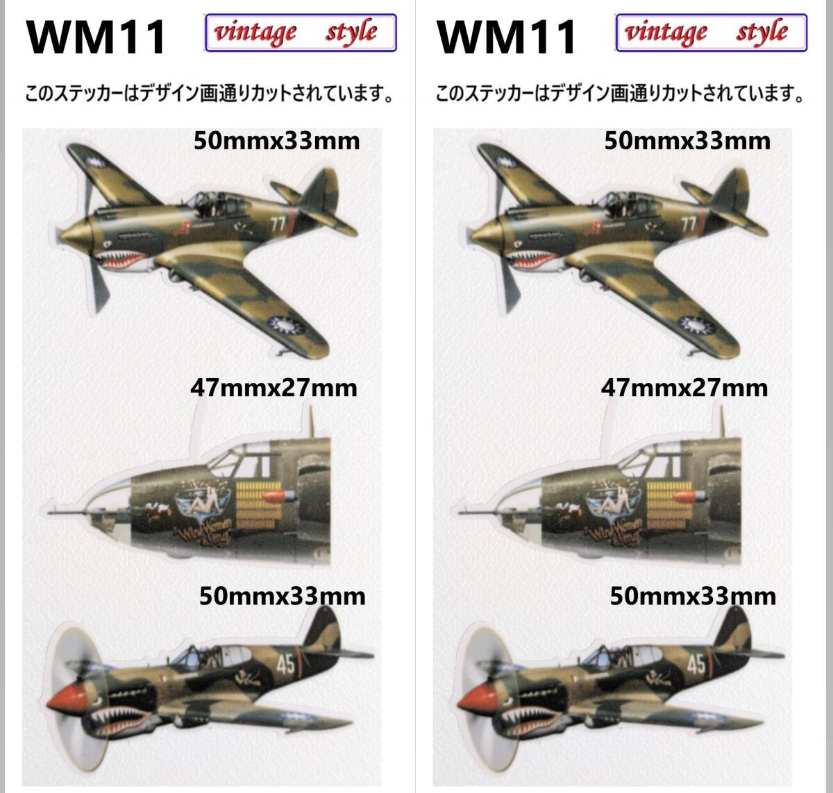 特価!6枚 ミニサイズ WM11-99 レトロ 爆撃機 戦闘機 ミリタリー 軍 空軍 アーミー カッティングステッカー シール デカール拍卖