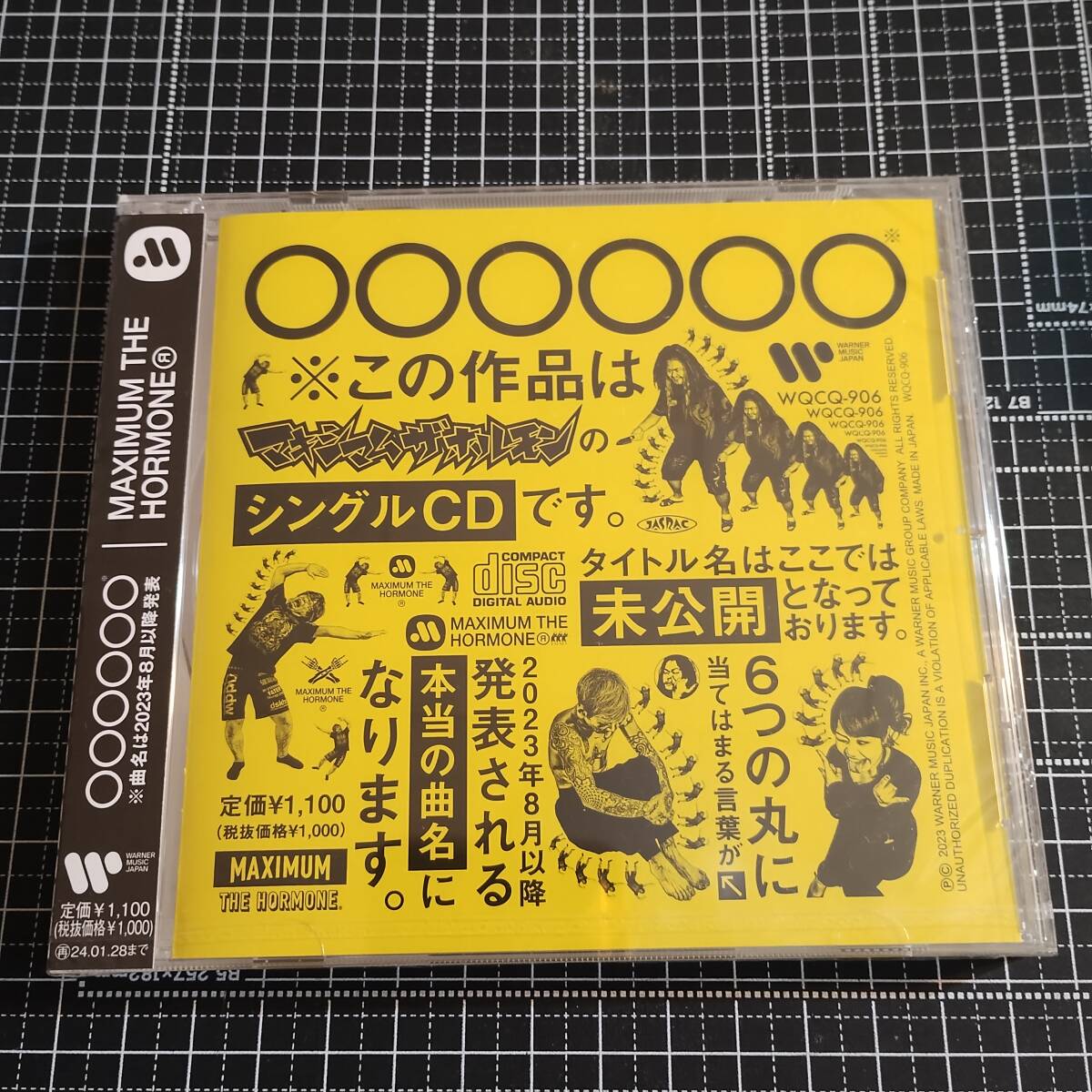 マキシマムザホルモン / MAXIMUM THE HORMONE / 〇〇〇〇〇〇 / 恋のアメリカ / 帯付 / シングル CD / WQCQ-906 / レア 新品未開封拍卖