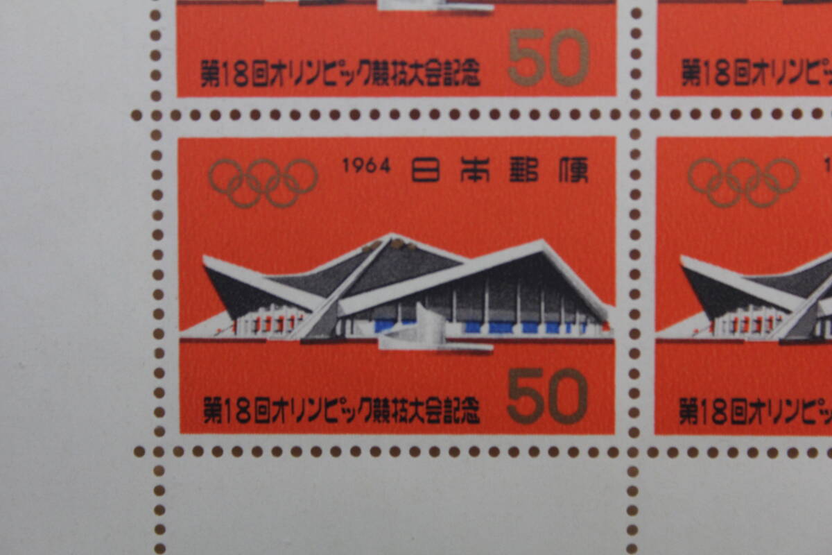 〇東京オリンピック1964「駒沢体育館」 未使用50円切手のシート1枚 1964年発行拍卖