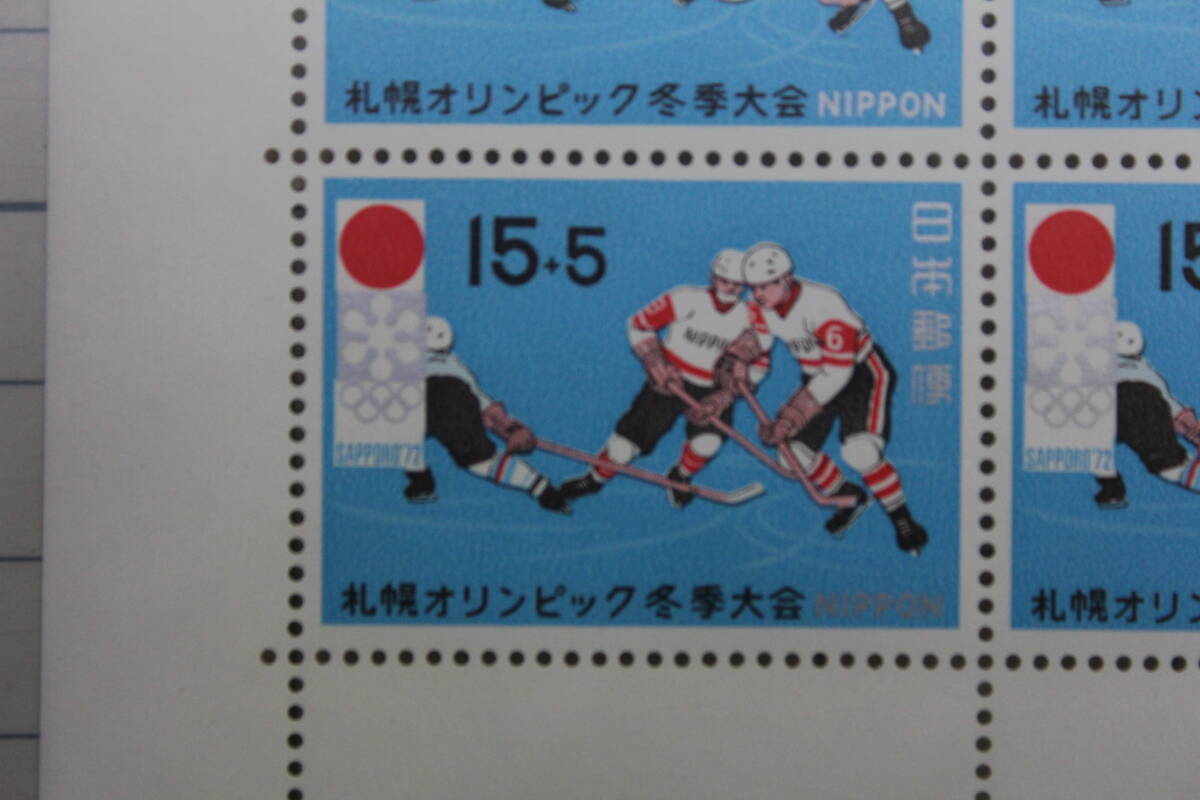 〇札幌冬季オリンピック募金「アイスホッケー」 未使用15円切手のシート1枚 1971年発行拍卖