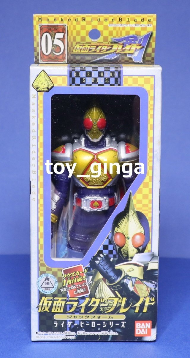 即決ライダーヒーローシリーズ 仮面ライダーブレイド ジャックフォーム 未使用品 ラウズカード1枚入拍卖