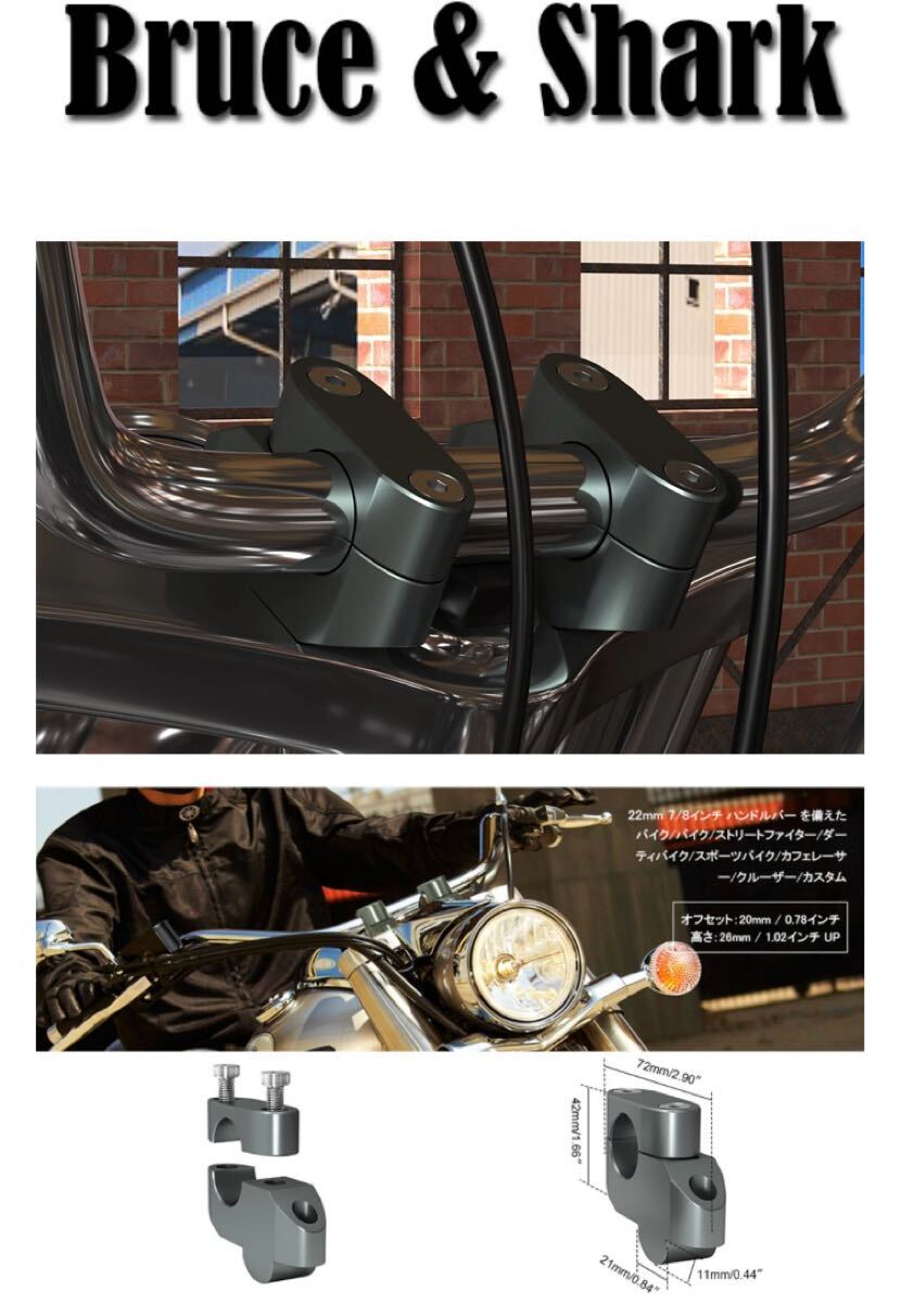 a)Bruce & Shark(ブルース・サメ) オートバイ ATV バイククワッド用 7/8インチ ハンドルバー ライザー ビレット チタン拍卖