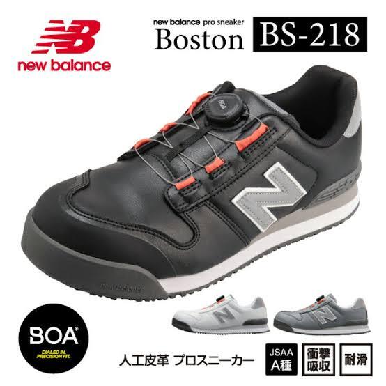 【新品未使用品】New Balance ニューバランス ローカットスニーカー BS-218 BLK+WHT+GRY 25.5cm 7607拍卖