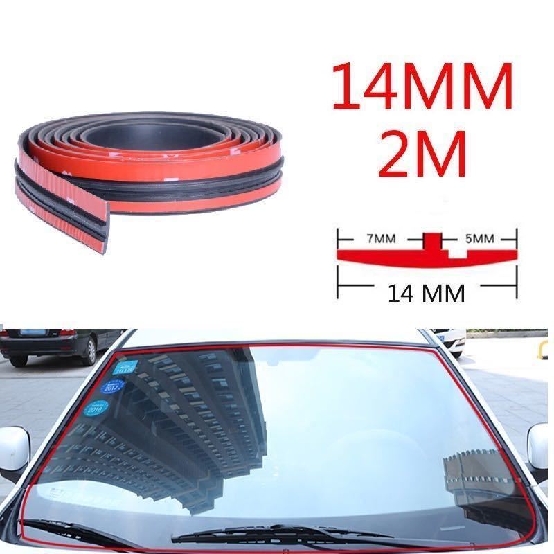 送料無料 両面テープ付 BMW専用 フロントガラス左右交換用 ゴムモール 幅14mm×2M拍卖