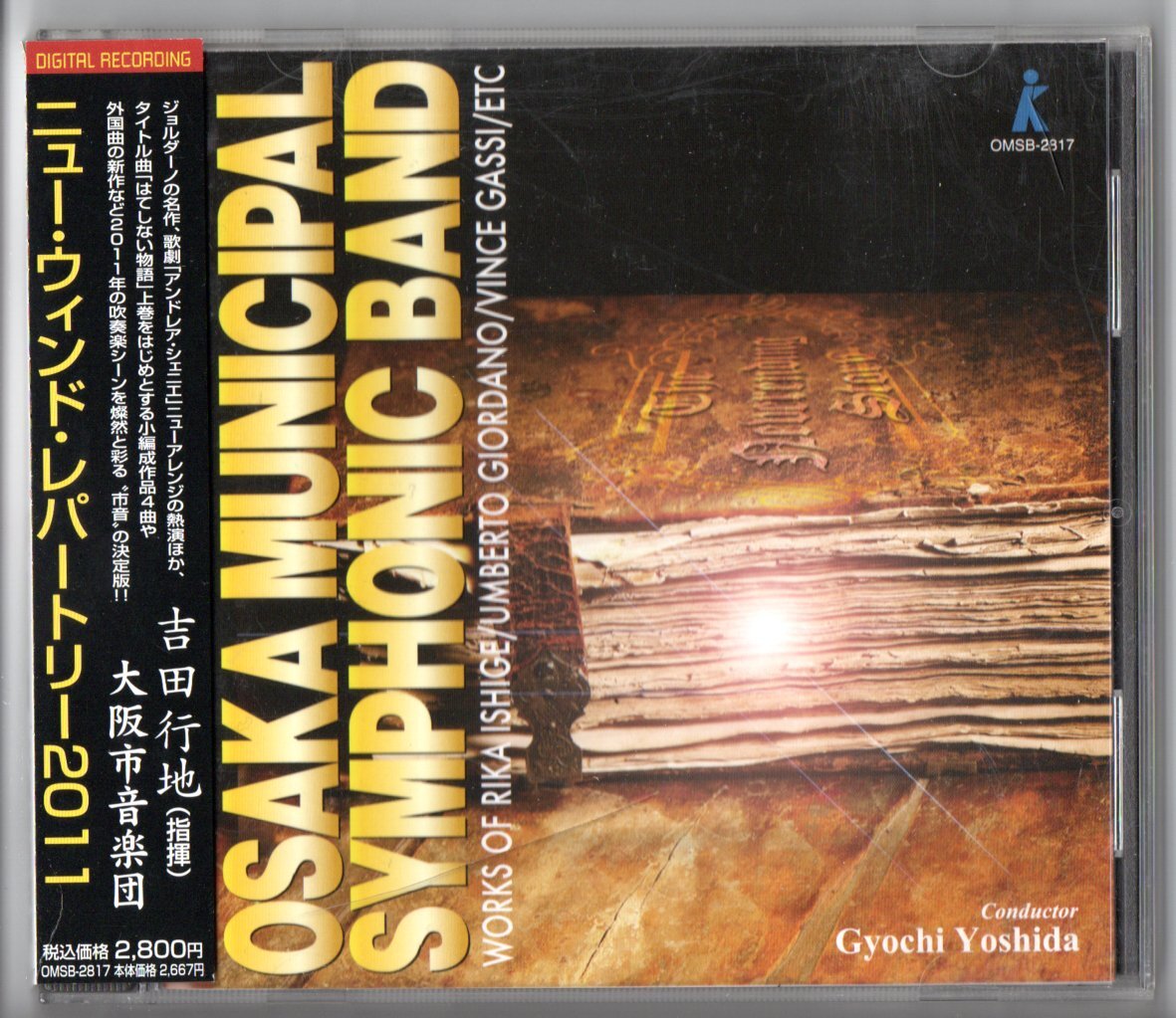 送料無料 吹奏楽CD ニュー・ウィンド・レパートリー2011 はてしない物語 アンドレア・シェニエから セイクリッド・ソング ジェネシス拍卖