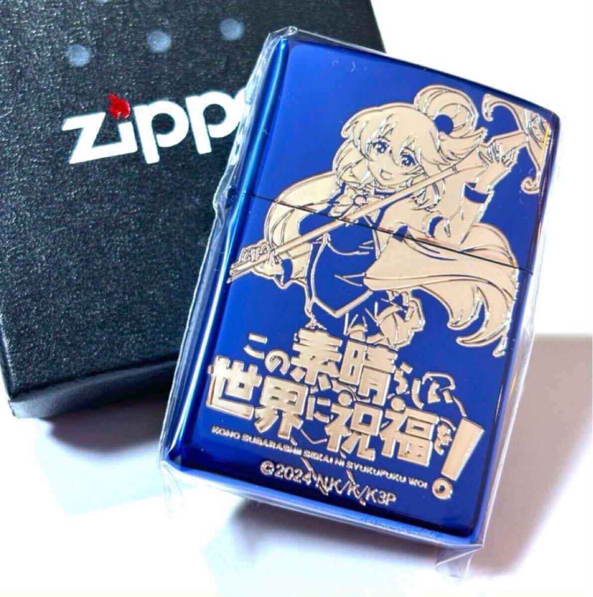 zippo この素晴らしい世界に祝福を! アクア拍卖