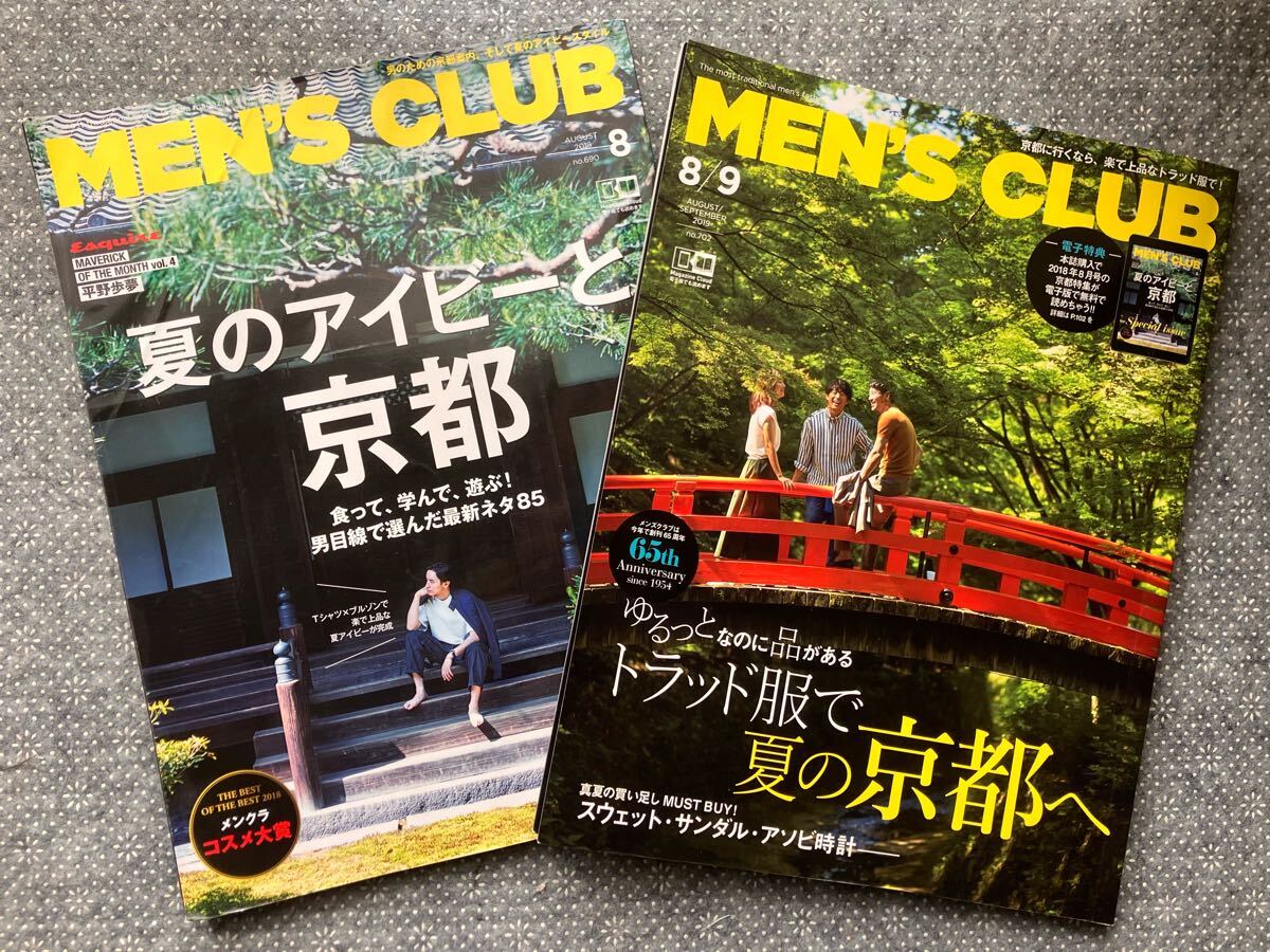 MEN’S CLUB メンズクラブ 京都特集 2冊No.690/702 2018年8月号/2019年8,9月号 送料無料拍卖