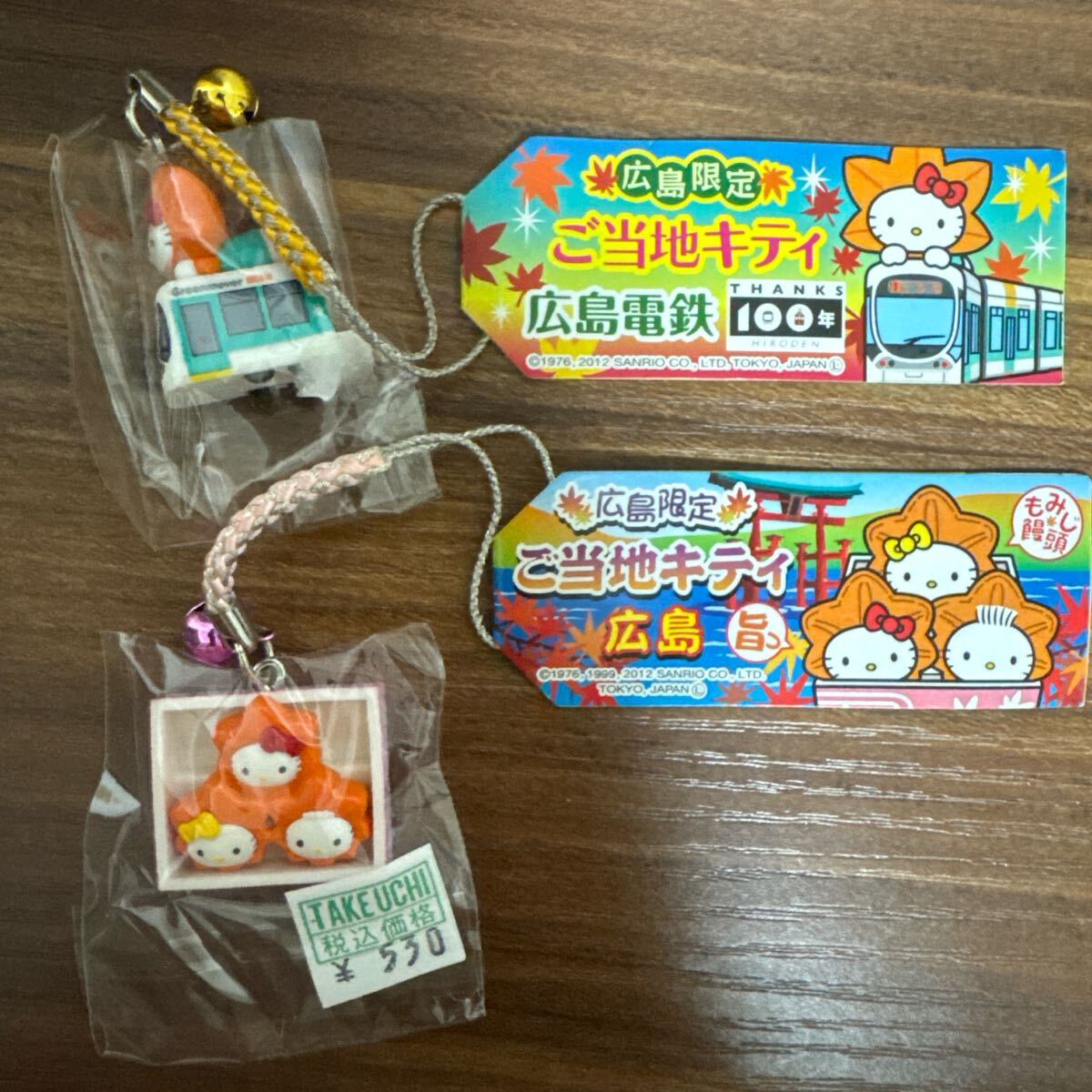 キティ 根付け ストラップ 2個セット 広島拍卖