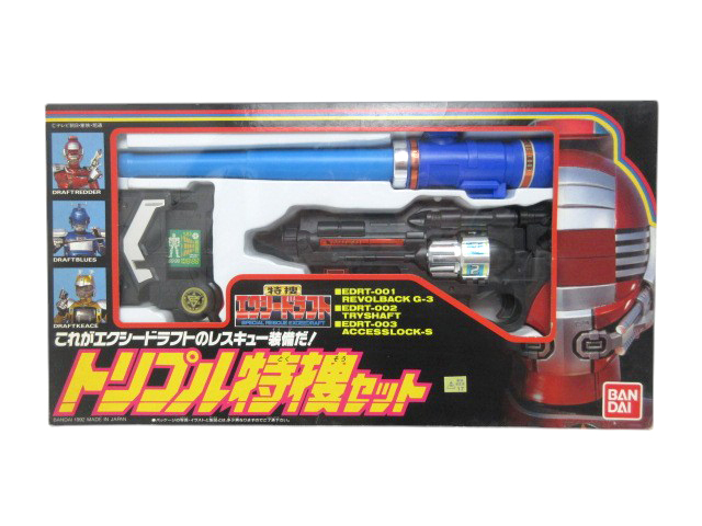 特捜 エクシードラフト トリプル特捜セット 当時物 BANDAI バンダイ拍卖